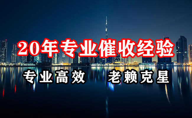 遂溪讨账公司